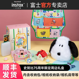 【官方正品】富士史努比75周年周边礼盒instax pal拍照精灵立拍立得相机硅胶套相机肩带mini12/mini99可用