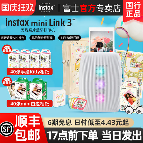富士便携手机照片打印机