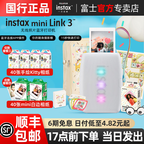 富士便携手机照片打印机