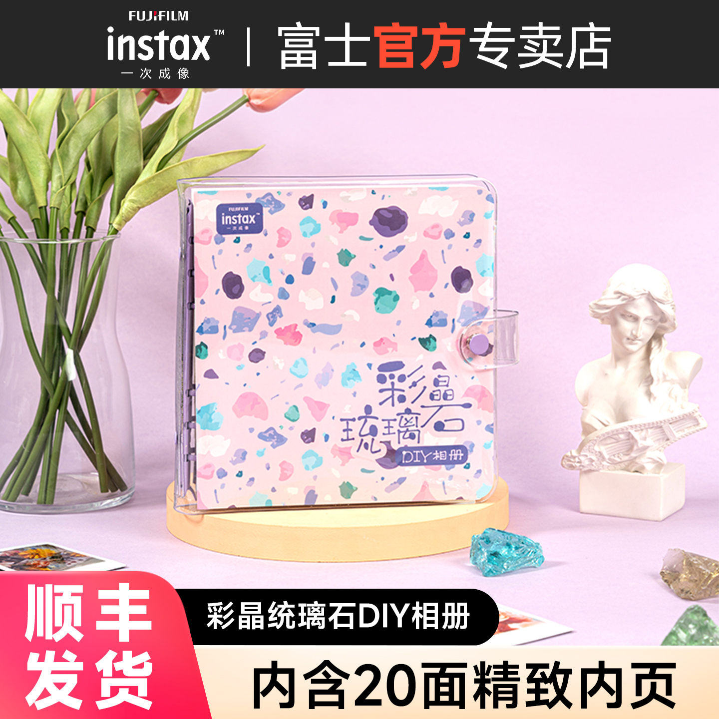 富士拍立得相纸DIY相册