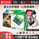 一次成像快显胶片胶卷 square相纸 方形相纸SQ10 instax 白边 炫彩 sq40 sp3 富士拍立得相纸 Fujifilm