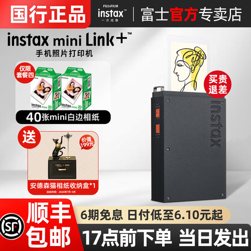 富士新品手机照片打印机