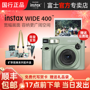 富士WIDE400宽幅立拍立得相机配件盒含拍立得相纸wide300升级款