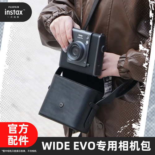 【官方配件】富士instax wideEvo宽幅立拍立得相机配件专属相机包保护包复古宽幅相机收纳包皮革相机包