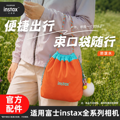 富士一次成像相机保护袋