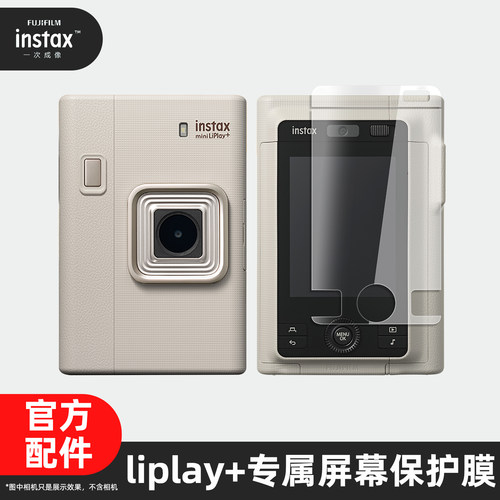 富士miniliplay+屏幕保护膜