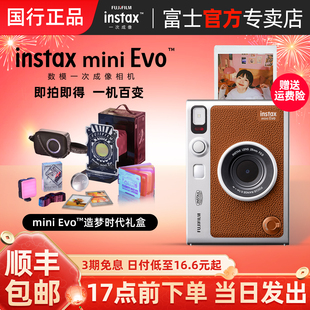 evo数模迷你相机造梦礼盒含拍立得相纸90升级款 国行正品 富士mini
