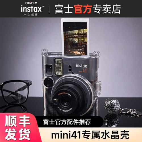 富士保护壳水晶壳保护相机