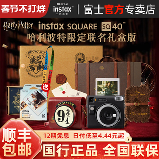 富士instax SQ40 拍立得哈利波特联名礼盒方形相机sq1/mini90复古