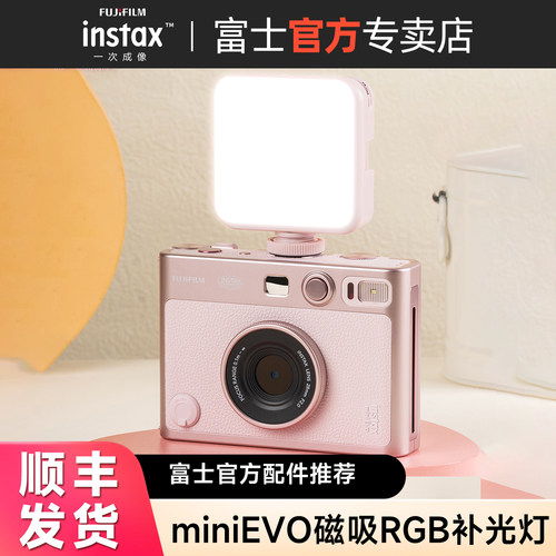 富士instax一次成像相机补光灯