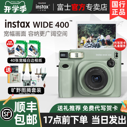 富士wide400宽幅拍立得相机