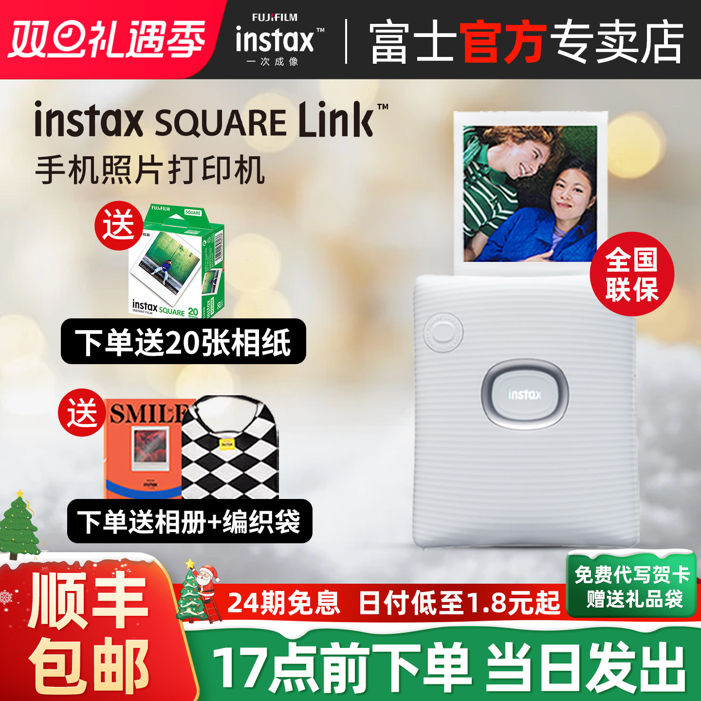 富士方形拍立得照片打印机