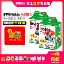 富士拍立得mini11/9/25/90/7s/7c/8白边相纸40张一次成像迷你胶片