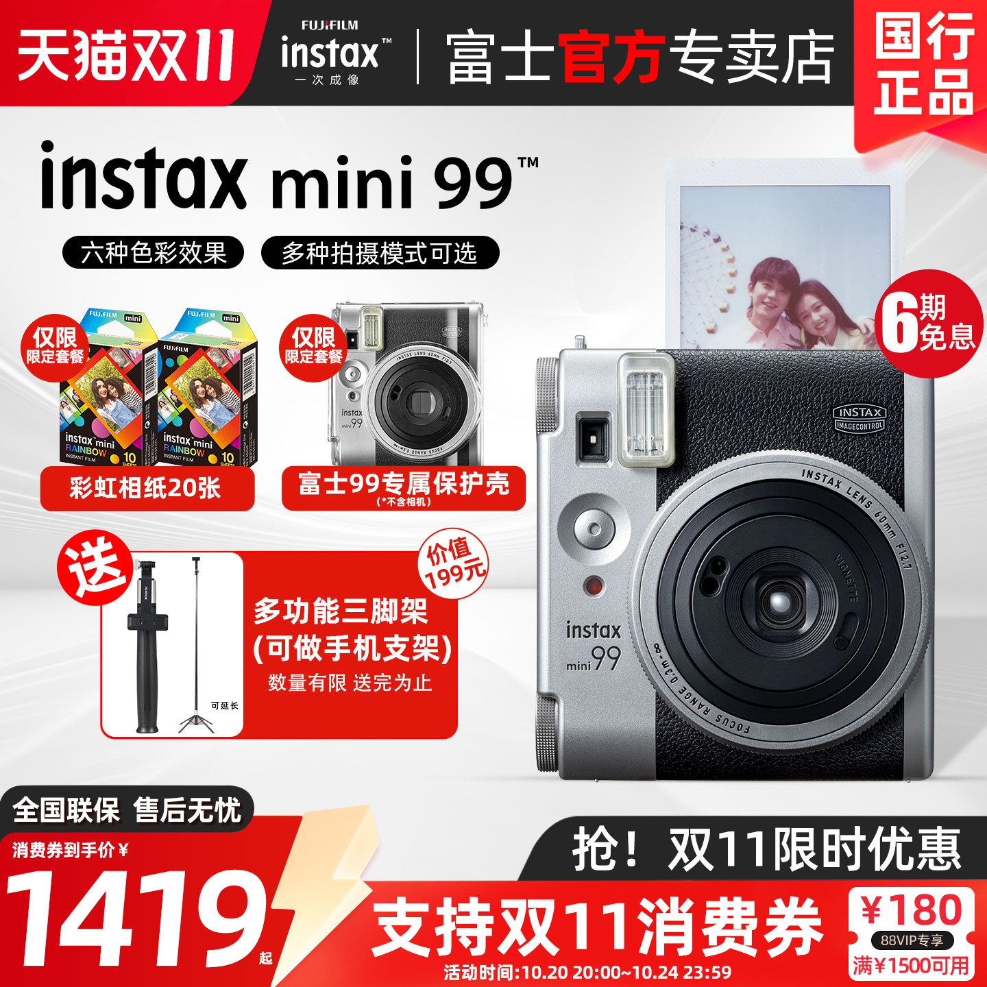 [国行正品]富士拍立得instax mini99相机复古男女生日礼物迷你90