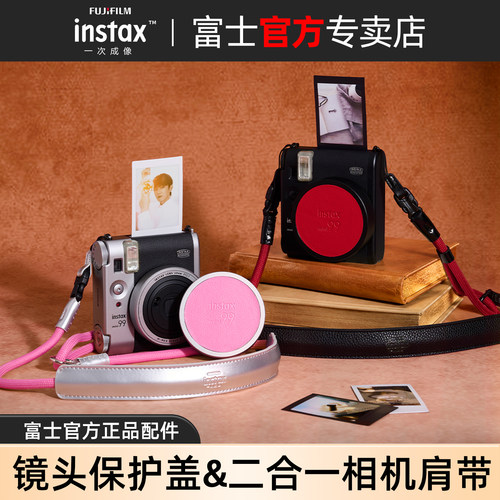 【官方配件】Fujiflm/富士instax mini99立拍立得镜头保护 盖&二合一相机肩带专属适配mini99相机