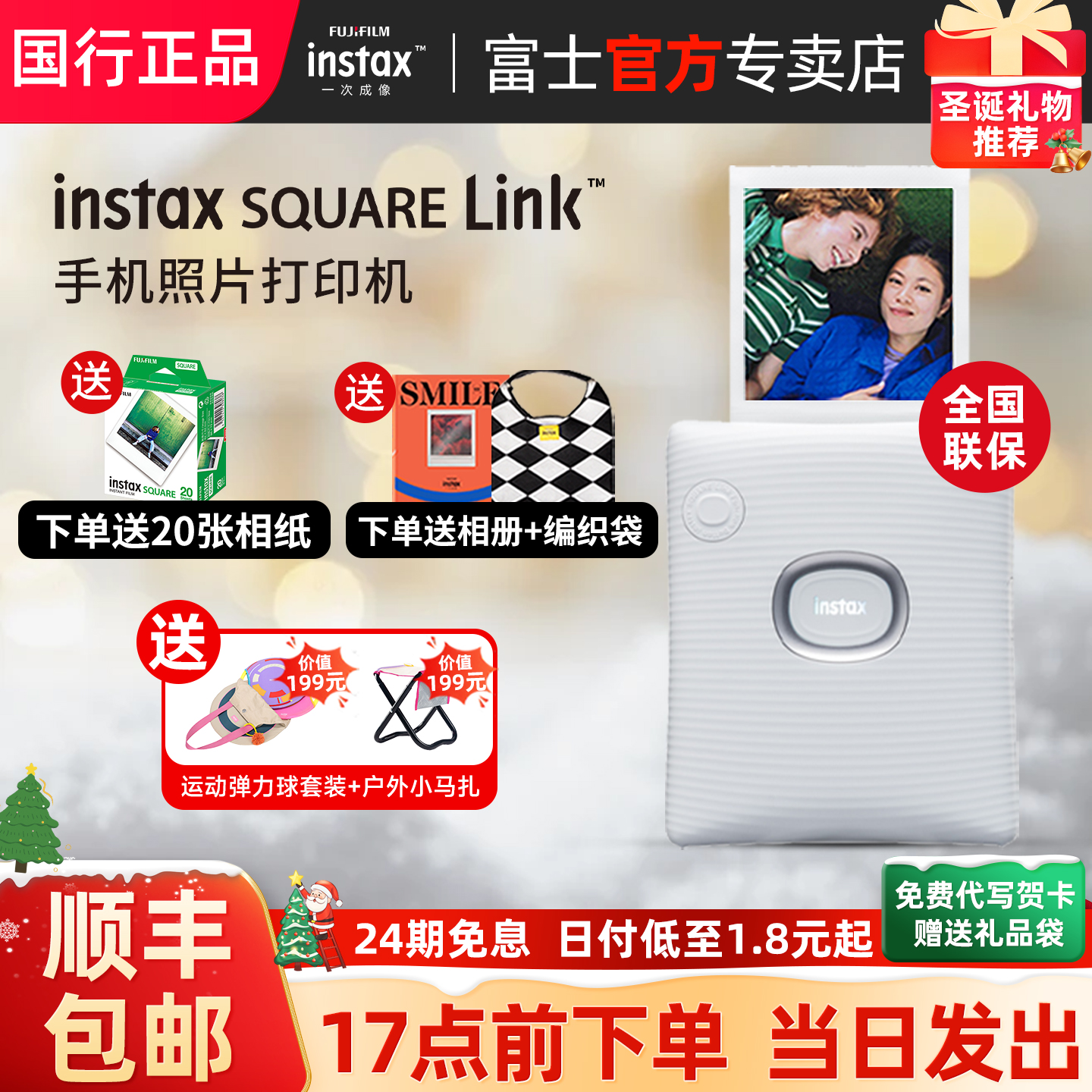 富士方形拍立得照片打印机