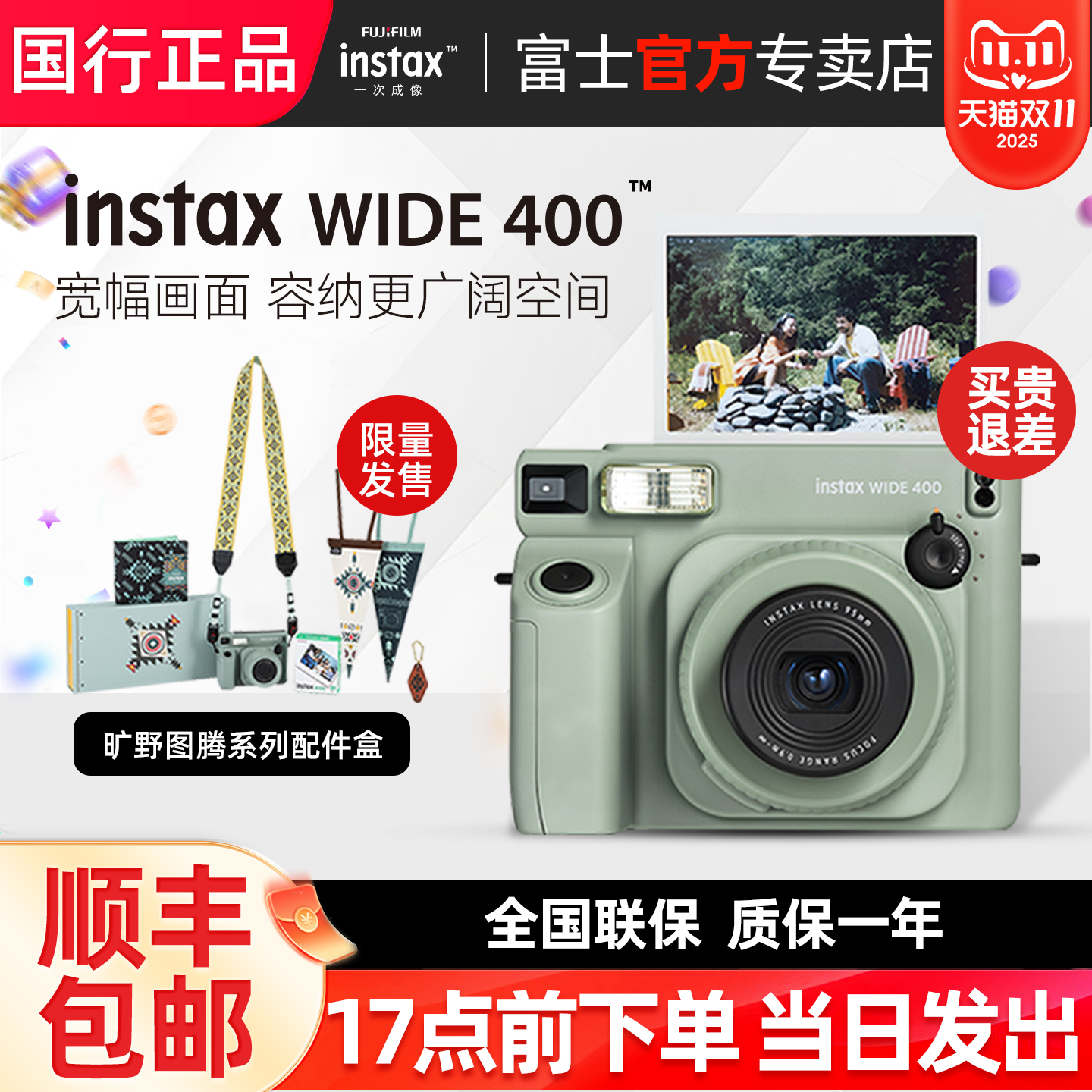 富士wide400宽幅拍立得相机