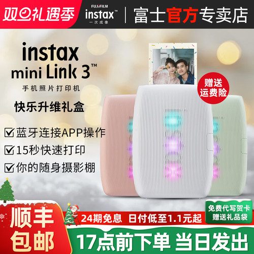 顺丰秒发！富士拍立得照片打印机