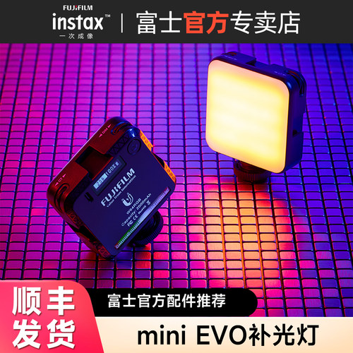 富士miniEVO磁吸补光灯