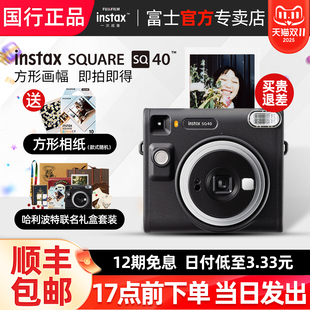 富士instax拍立得SQ40方形相机哈利波特自拍美颜立拍得SQ1升级款
