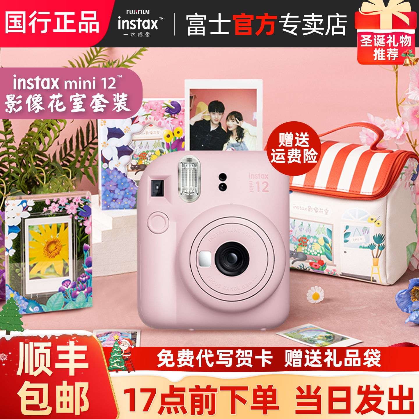 富士拍立得相机自带美颜热销爆款