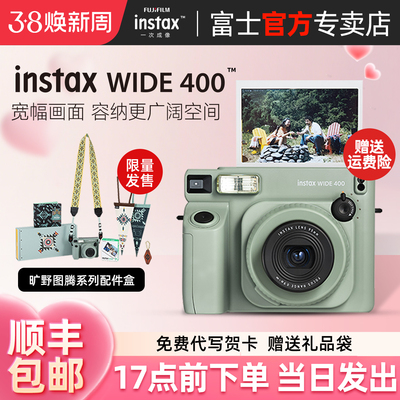 富士wide400宽幅拍立得相机