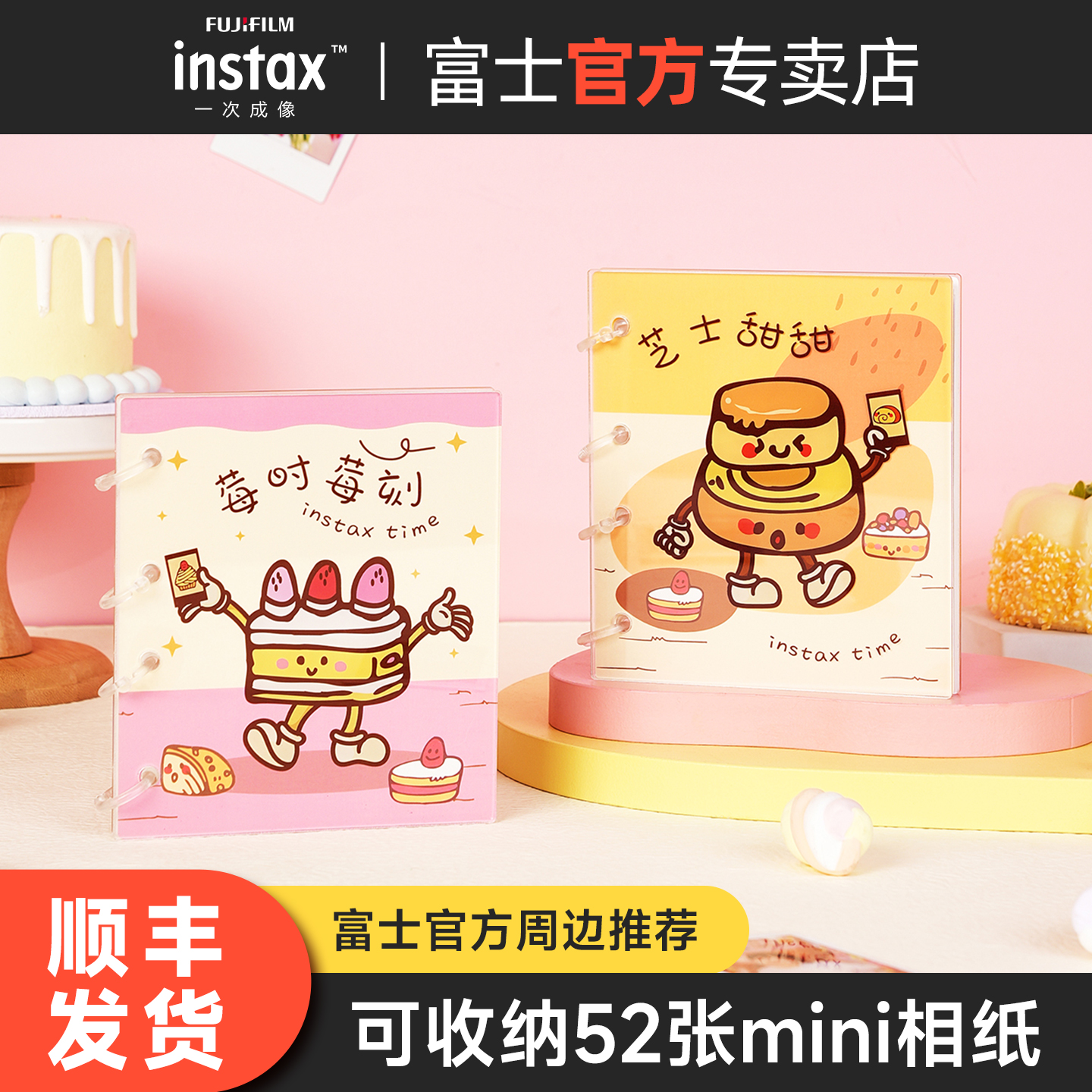 富士新品迷你大容量相册