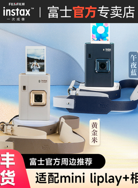 【官方正品】富士一次成像新品相机肩带适用miniLiplay+相机肩带