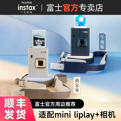 相机肩带miniLiPlay适用新品