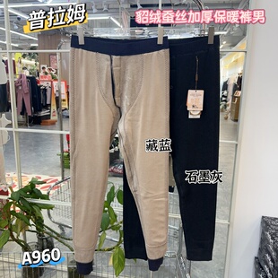 普拉姆保暖裤男士貂绒蚕丝加厚发热护膝加长抗寒打底保暖棉裤冬