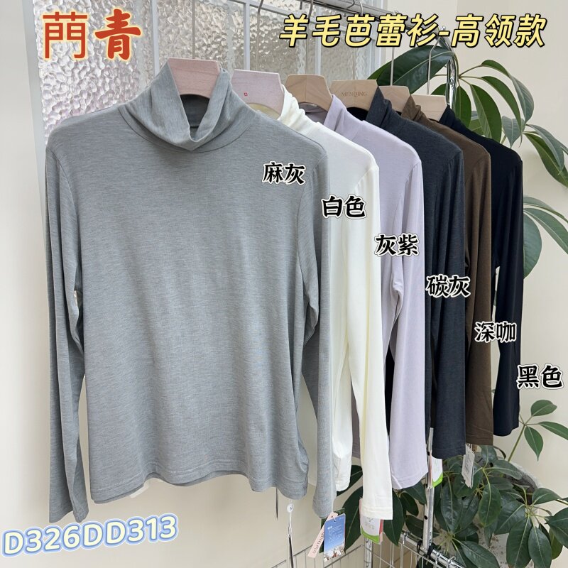 门青长袖云棉柔感高领芭蕾衫T恤