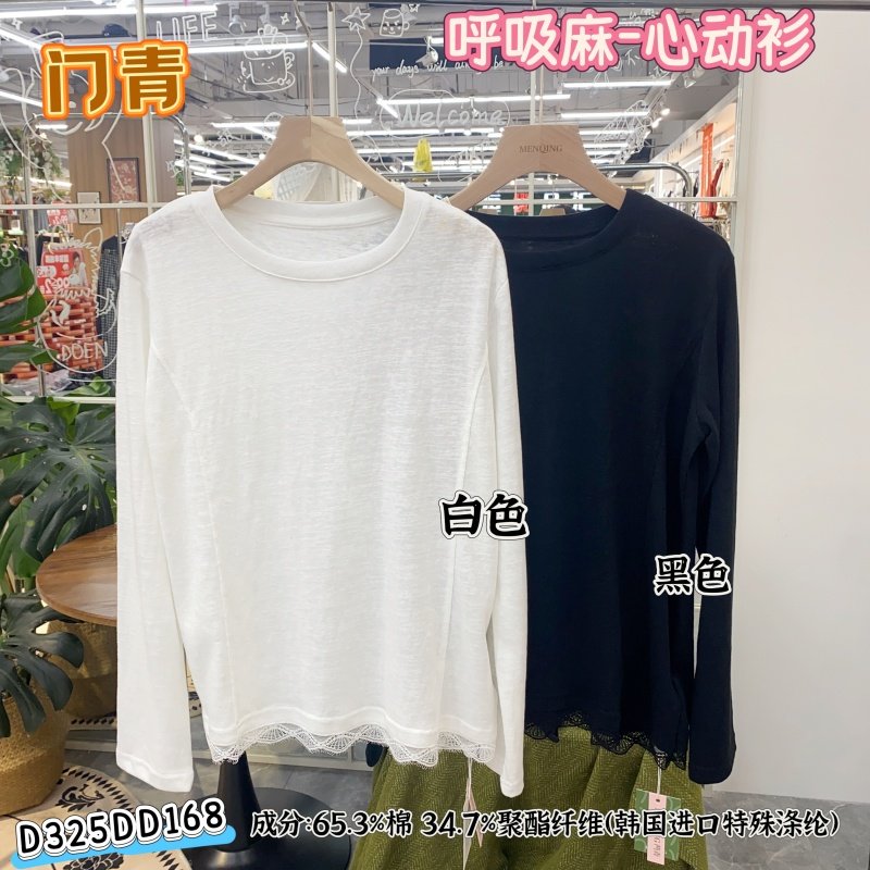 2025年爆款长袖宽松蕾丝边打底衫