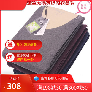 正品普拉姆FV6506男士发热德绒无痕双面绒蚕丝V领保暖套装内衣906