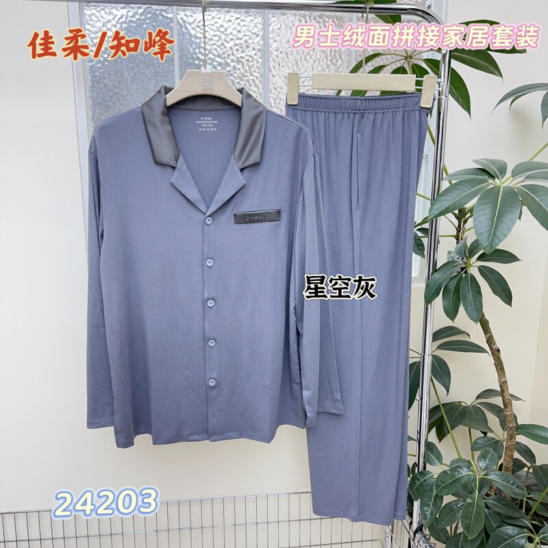 佳柔竹纤维翻领开衫家居服套装男