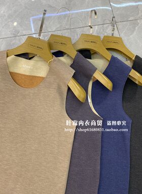 爱舒肤保暖背心特价护肚护背