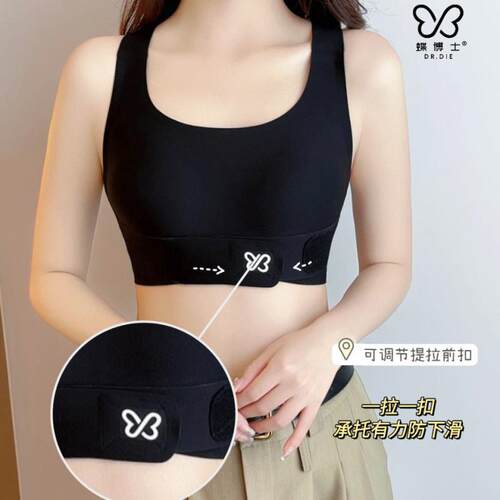 蝶博士挺好背液态矫姿提拉内衣女运动无痕聚拢收副乳调整型文胸罩