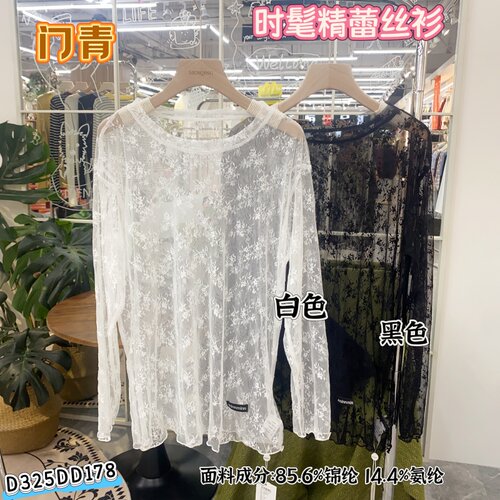 门青新款D325DD178时髦精蕾丝打底衫叠穿神器女百搭外搭圆领上衣