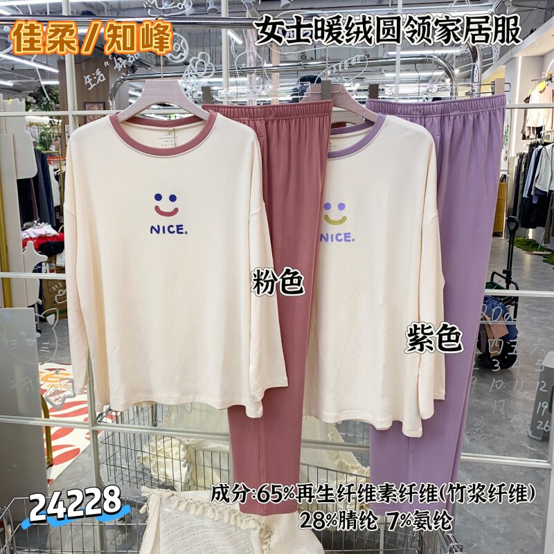 女士中厚磨绒宽松超软睡裤佳柔