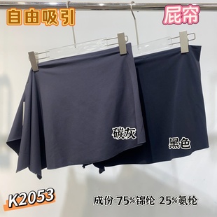 自由吸引瑜伽裤防尴尬屁帘遮挡裙一片式搭扣裙罩健身舞蹈半身短裙