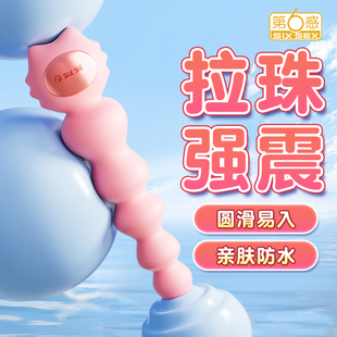 肛塞拉珠肛塞尾巴前列腺高潮神器灌肠震动前列腺按摩器肛门自慰器