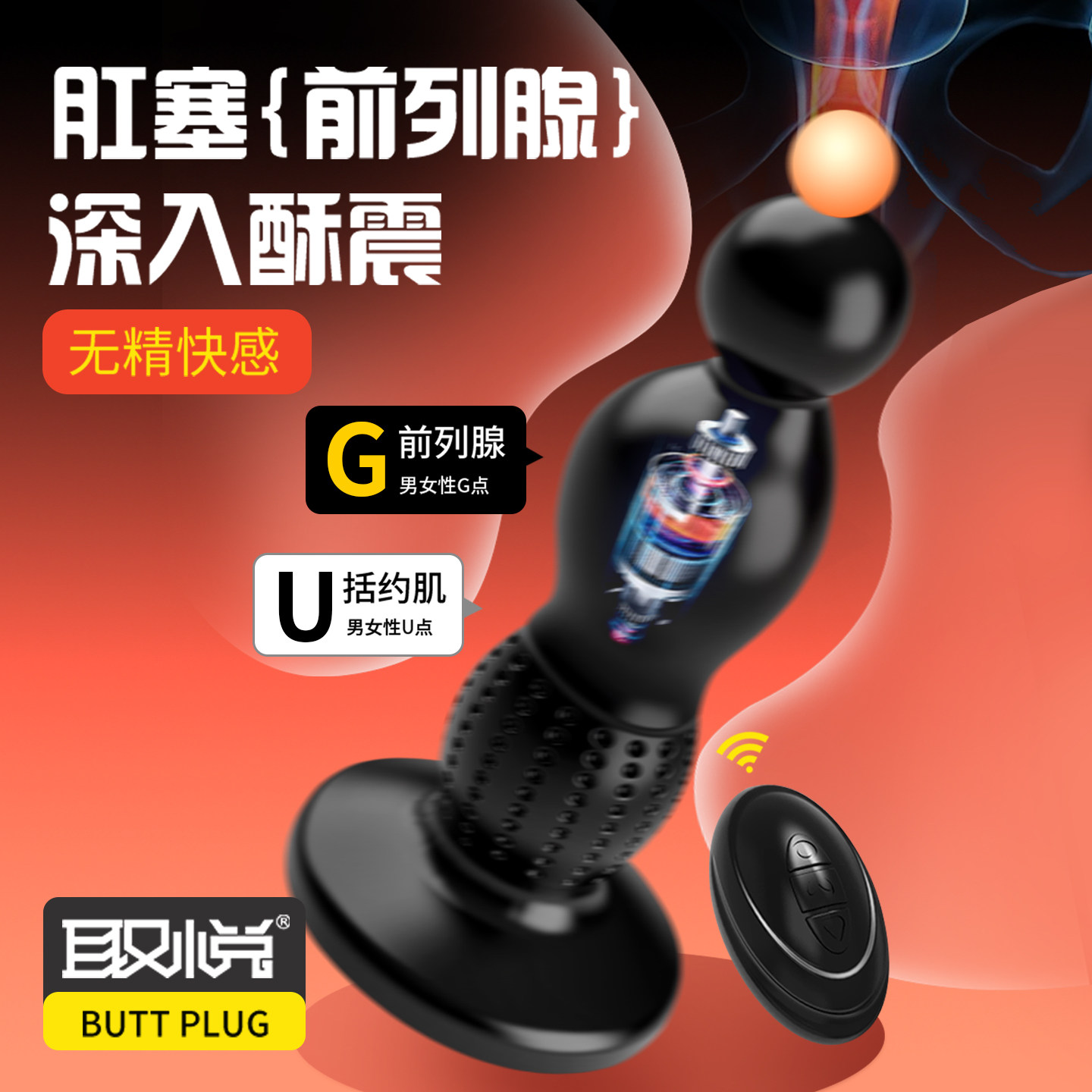 肛塞前列腺按摩器震动外出佩戴男用情趣肛门自慰神器女高潮菊玩具