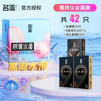 Наборы для длительного оргазма для мужчин и женщин [всего 42 шт.] Наборы для оргазма 10 шт. + в 9 раз более длительный срок службы 10 шт. * 2 + длительный тонкий 12 шт.