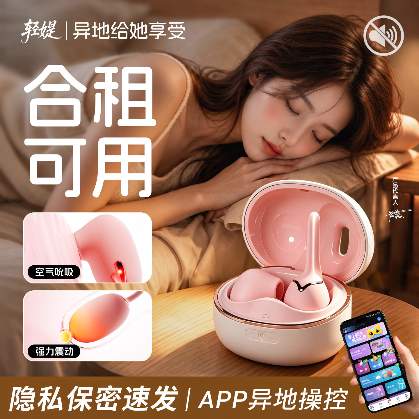 跳蛋吮吸女性自慰器高潮情趣玩具强震静音app远程遥控成人用品弹
