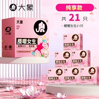 Чистый эксклюзивный предмет [21 шт.]. Иньин девушки 21..