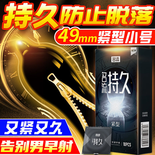 玻尿酸超薄裸入女士专用避y套持久神器