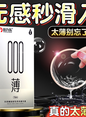 倍力乐000超薄避孕套狼性带刺兽激阴夫妻情蒂趣男用正品安全套byt