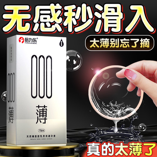 倍力乐【经典000系列】超值享受！