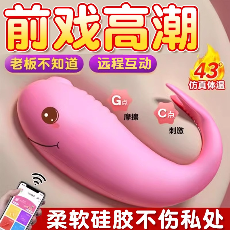 跳蛋女性可插入式强震动静音外出穿戴无线遥控自慰器女用跳弹成人