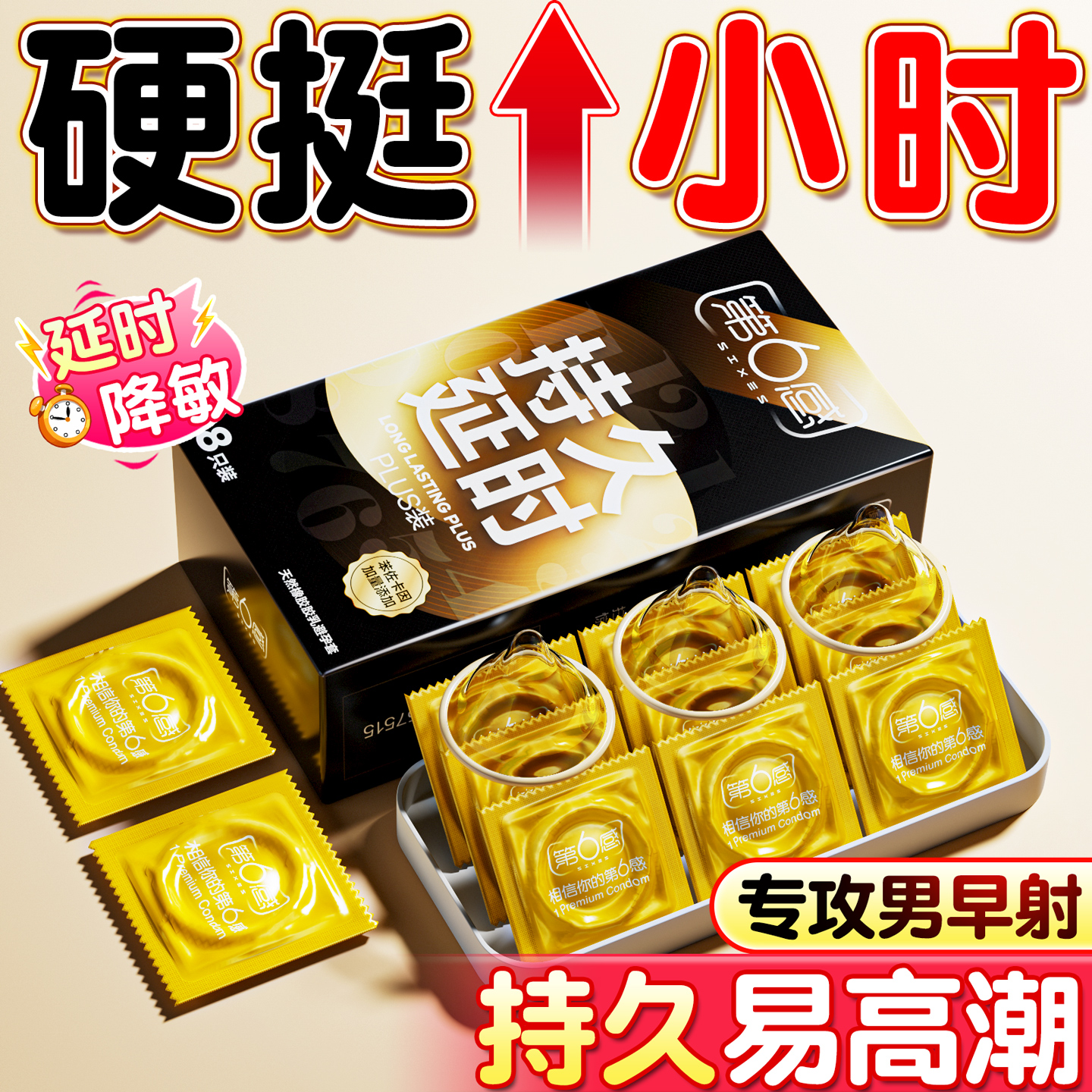 性冷淡专用女人激情高潮情夫妻狼趣延迟套牙