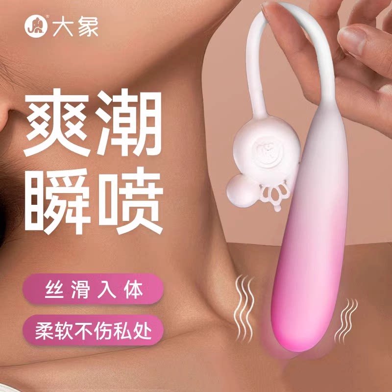 跳蛋女用品无线遥控强震高潮静音自慰器女性玩具成人情调趣插入式